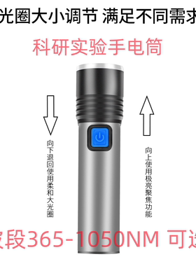 LED实验测试激发光手电筒深红光670nm 680 700 710 720 730 740nm