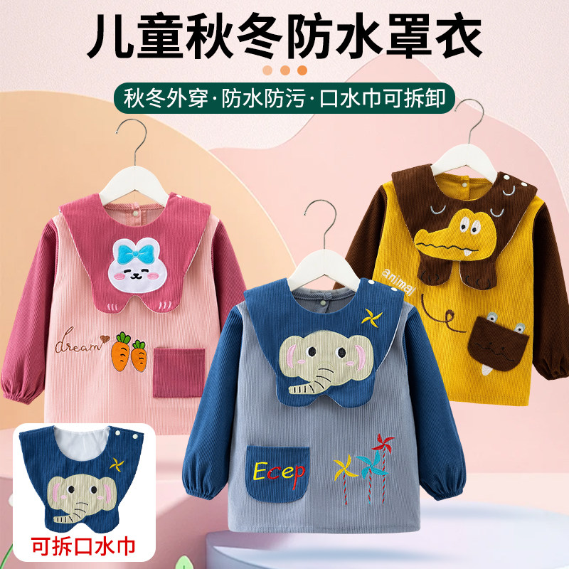 宝宝扣子罩衣男女童吃饭反穿衣