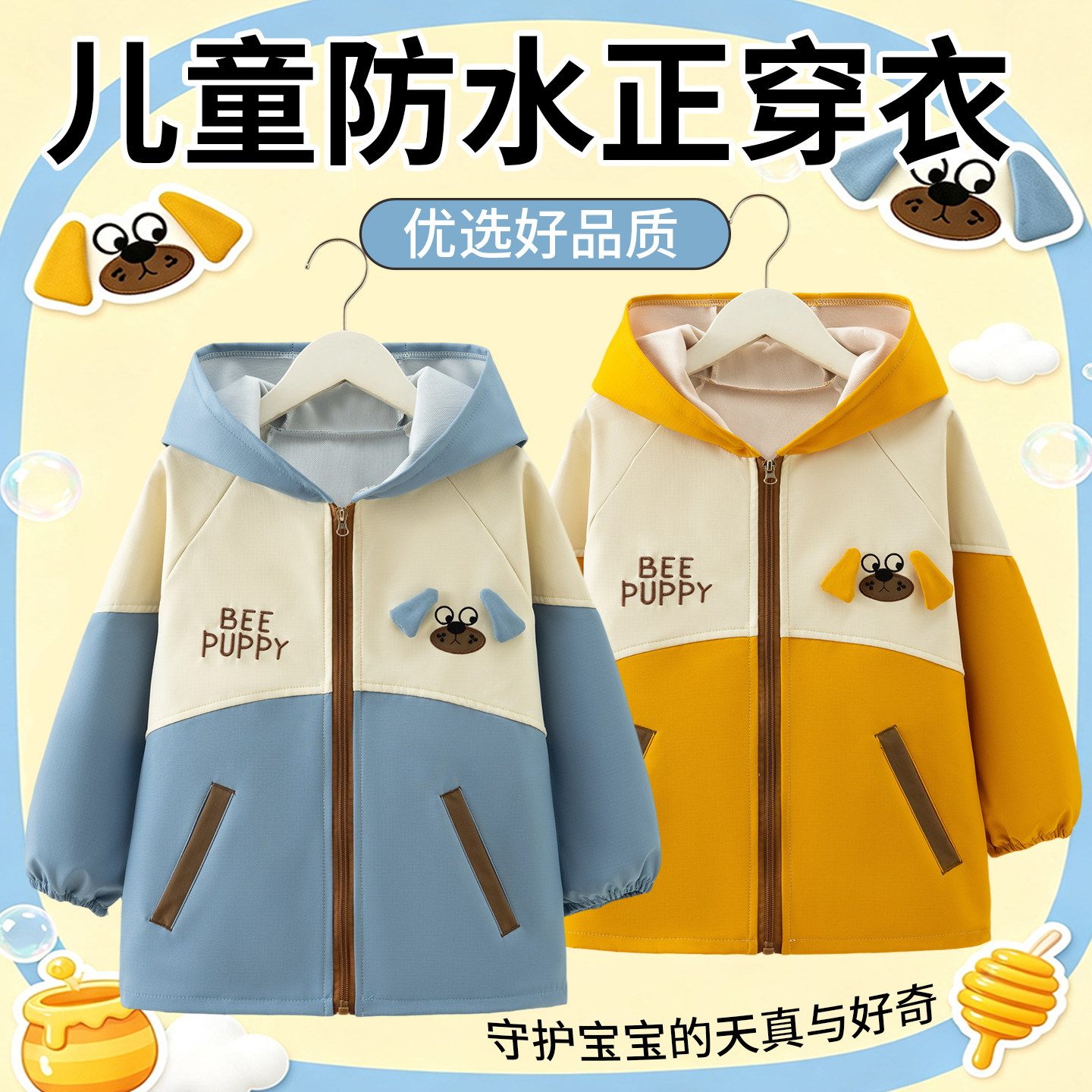 儿童防泼墨冲锋衣加大正穿衣小孩套羽绒服外套护衣秋冬长袖围裙衣