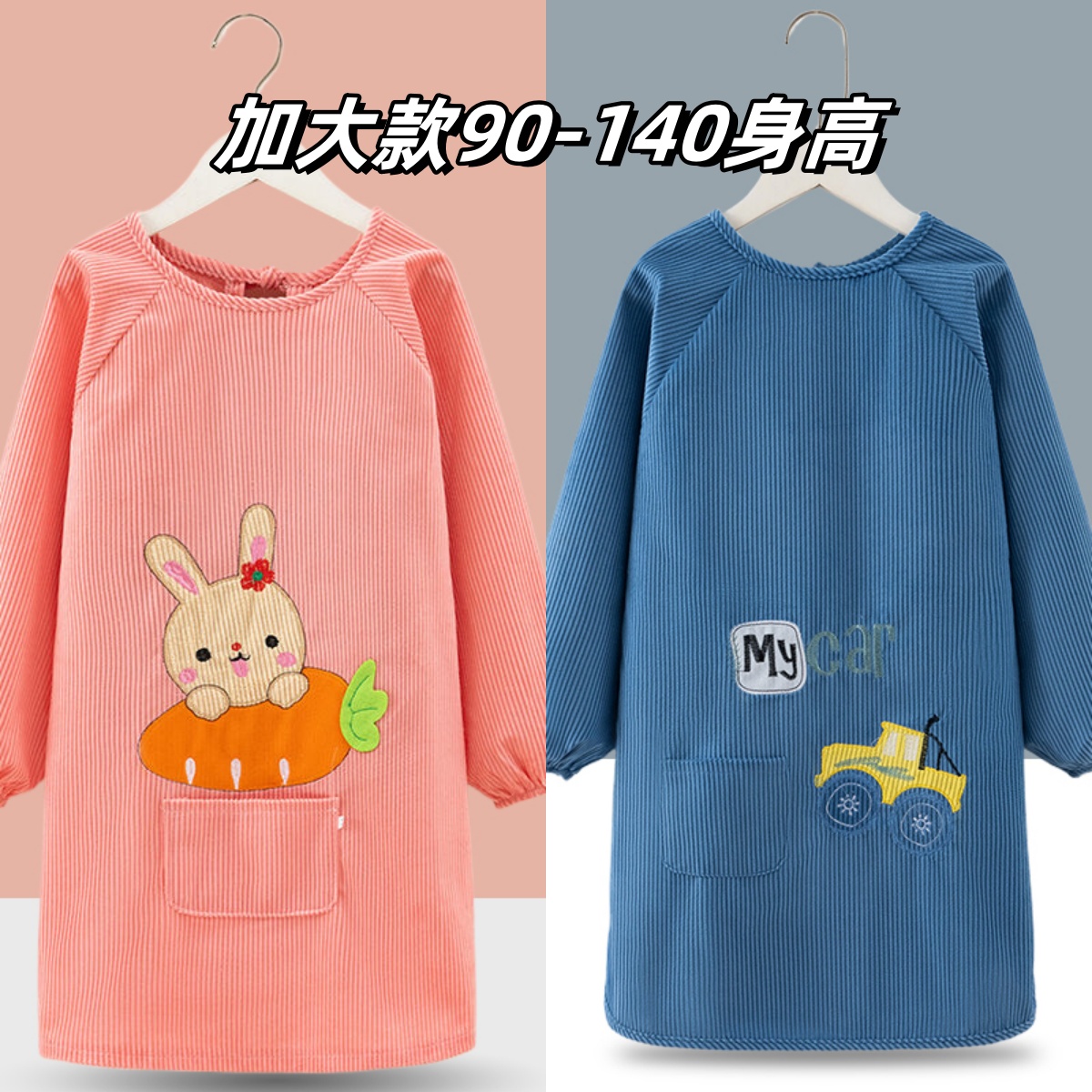 儿童防水加大加长围裙反穿衣