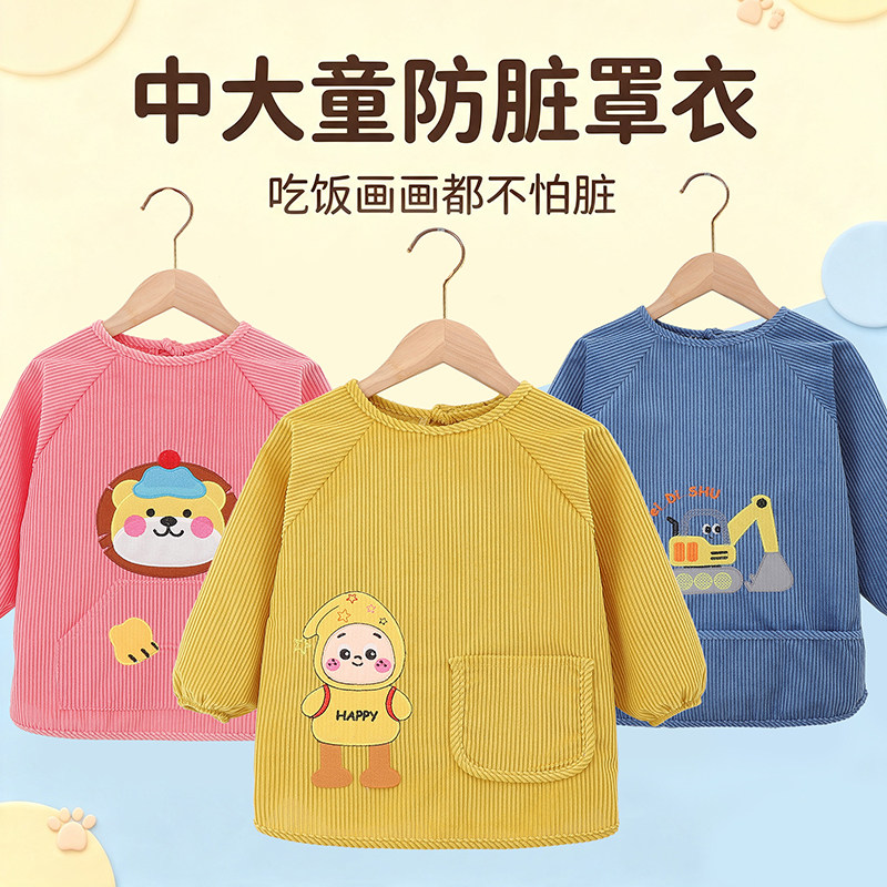 婴幼儿秋冬罩衫反穿衣吃饭衣