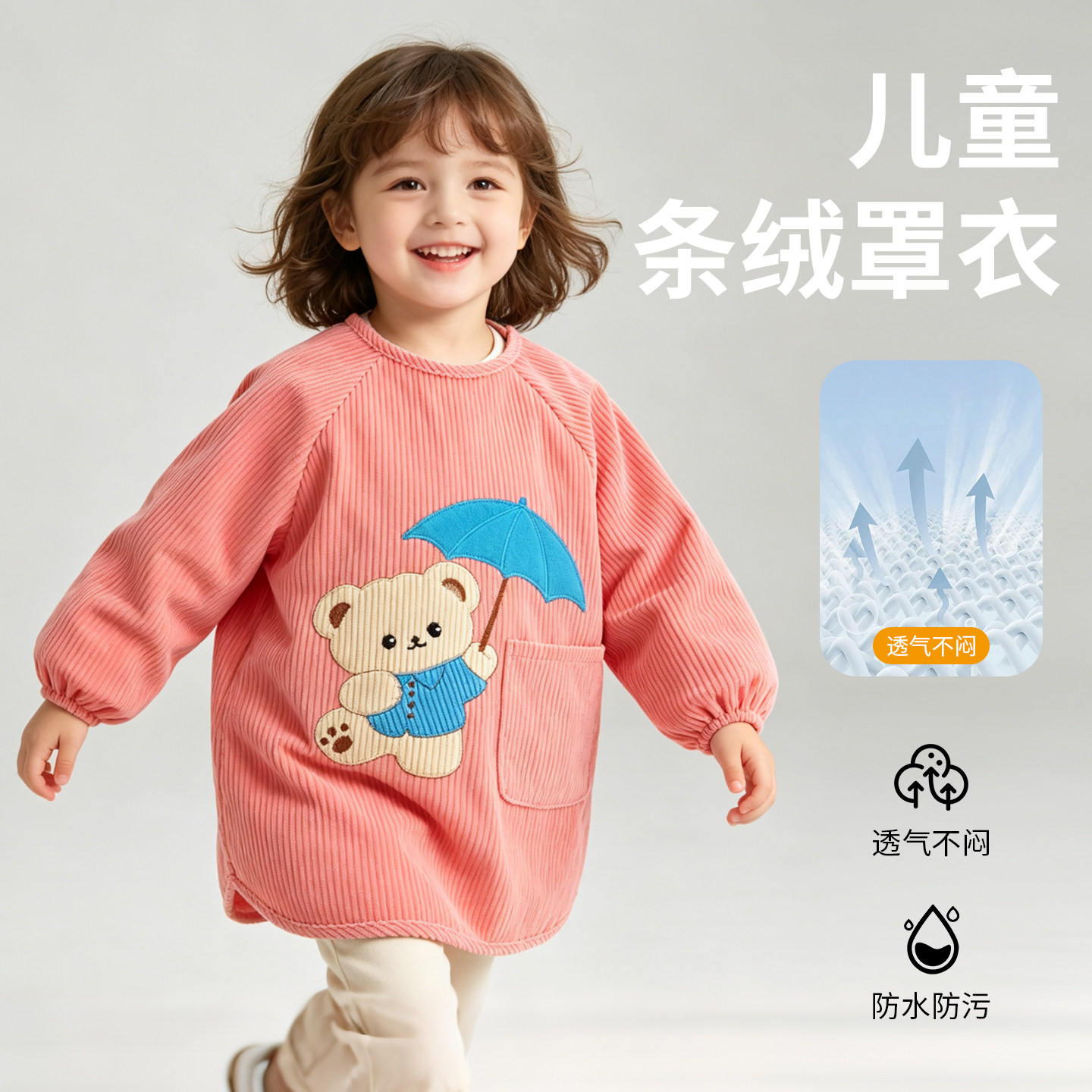 宝宝灯芯绒罩衣冬季可爱外穿罩衫秋冬套棉衣长袖围裙反穿衣罩衫