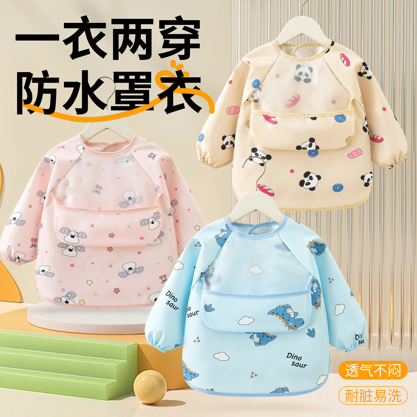 饭兜0-5岁宝宝吃饭防水围兜春秋季薄围兜幼儿园饭衣护衣围衣围裙
