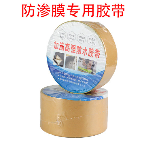 HDPE土工膜防渗膜专用胶带双面胶带接缝修补粘结防水胶KS专用胶