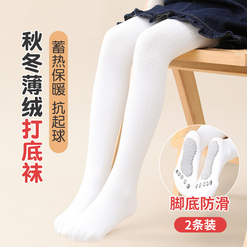 女童特厚加绒连裤袜外穿秋冬打底裤白色舞蹈袜踩脚儿童一体保暖裤,童装/婴儿装/亲子装,儿童袜子(0-16岁),淘宝优惠券,粉丝福利购,淘宝优惠卷