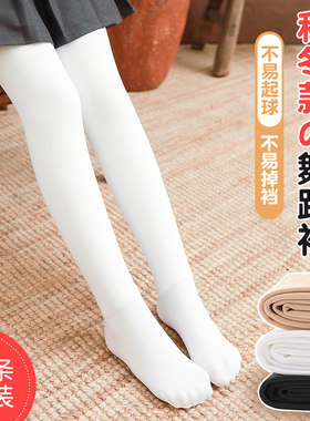 2条）秋冬款舞蹈袜女童