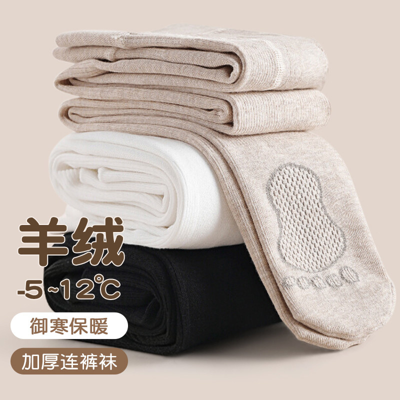 儿童连裤袜冬季加绒加厚宝宝外穿一体绒打底袜冬款保暖女童打底裤,童装/婴儿装/亲子装,儿童袜子(0-16岁),淘宝优惠券,粉丝福利购,淘宝优惠卷
