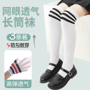 男童儿童女童过膝盖长筒足球袜子运动棉质袜中筒夏季薄款学生长袜