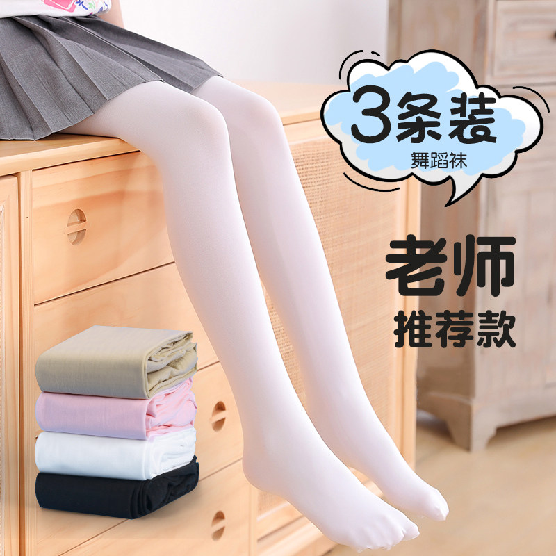 女童舞蹈袜夏季超薄款白色连裤袜跳舞练功专用打底裤宝宝儿童丝袜