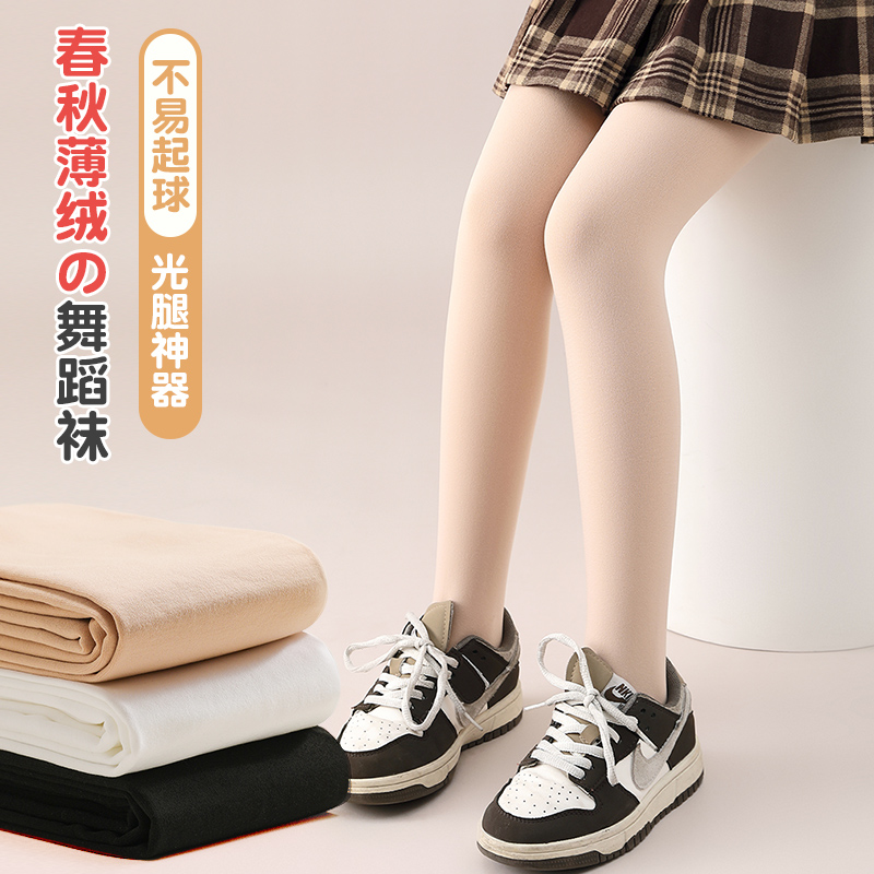春秋款薄绒女童舞蹈袜