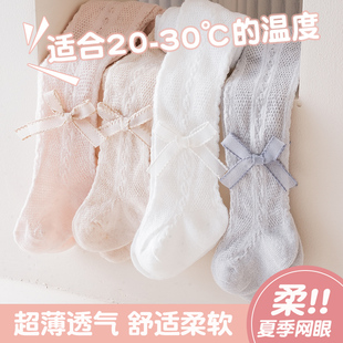 女童连裤袜夏季薄款配裙子网眼丝袜白色防蚊裤宝宝连脚儿童打底袜