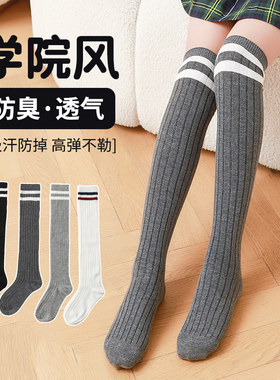 春秋款外穿儿童中筒袜