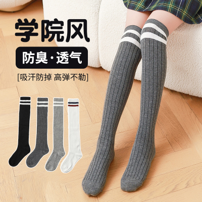 春秋款纯棉儿童中筒袜