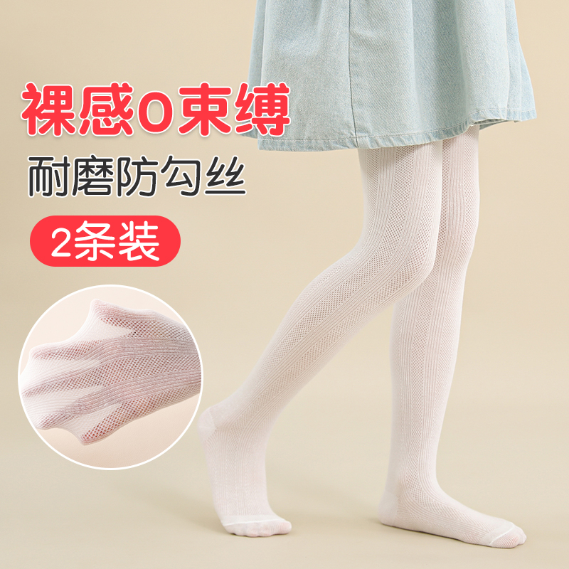 女童连裤袜夏季薄款网眼防蚊袜