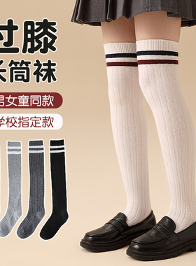 儿童过膝长筒袜春秋款纯棉白色学生中筒足球袜夏季薄款女童高筒袜
