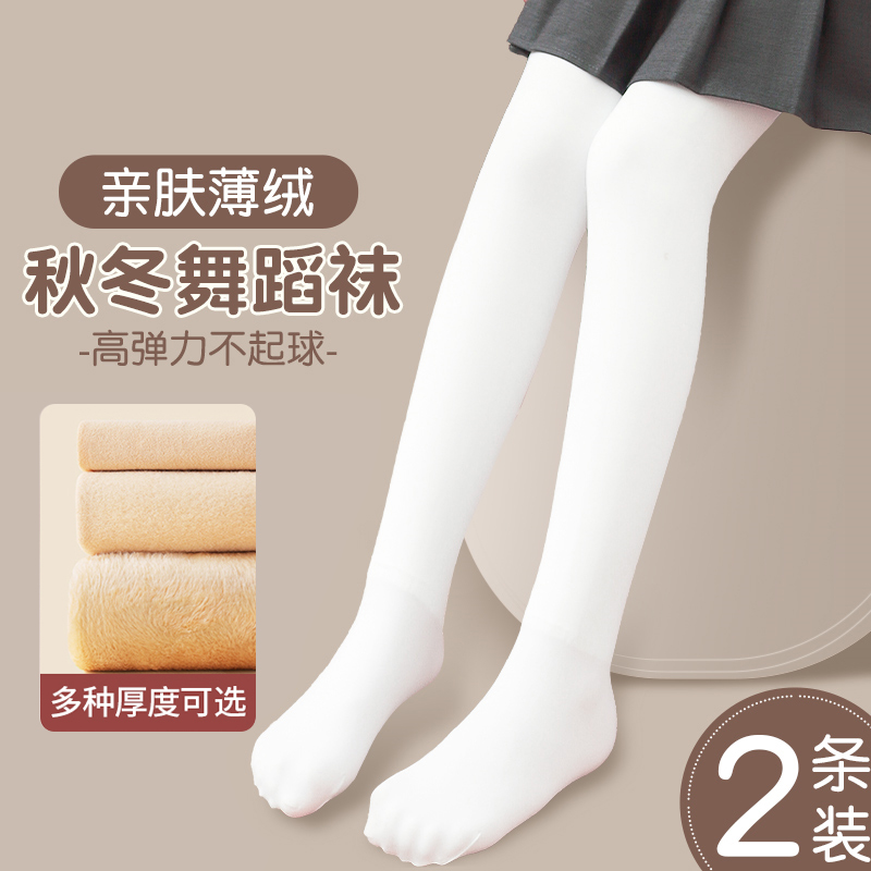 舞蹈袜女童冬季白色打底裤跳舞练功专用秋冬款儿童连裤袜加绒加厚