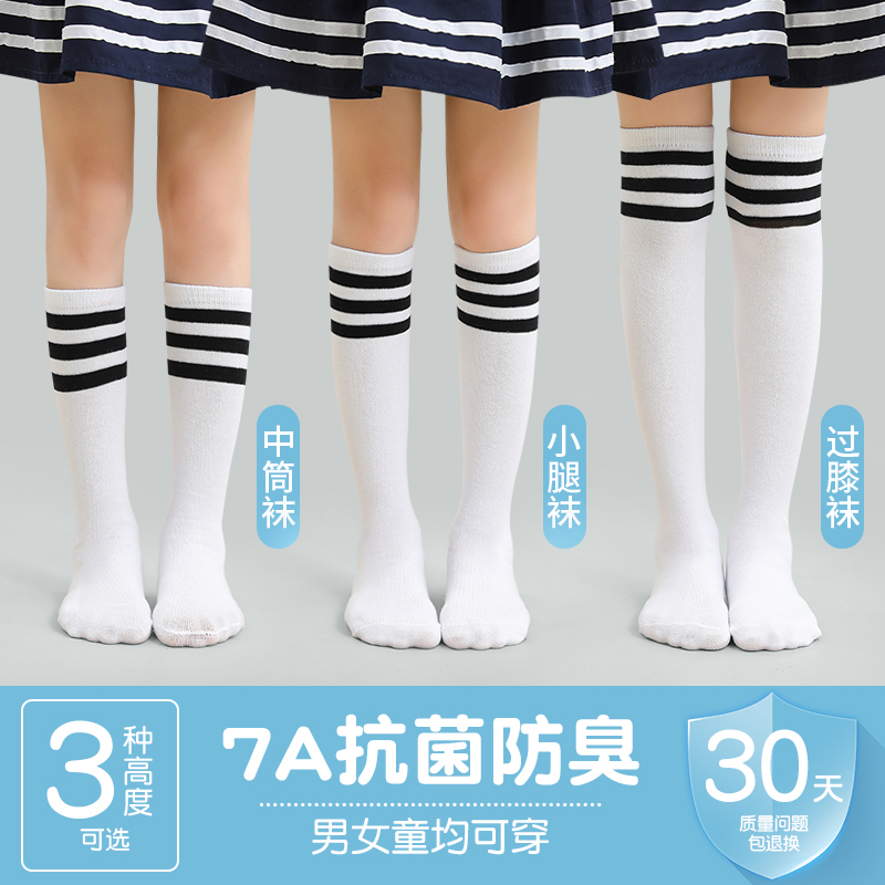 女童长筒袜夏季薄款棉袜男童足球袜学生网眼过膝高筒袜儿童中筒袜