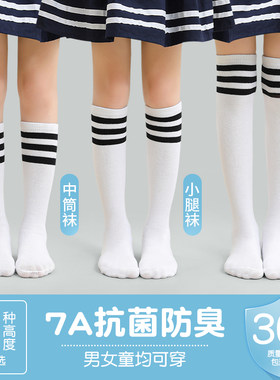 儿童长筒袜夏季中筒袜