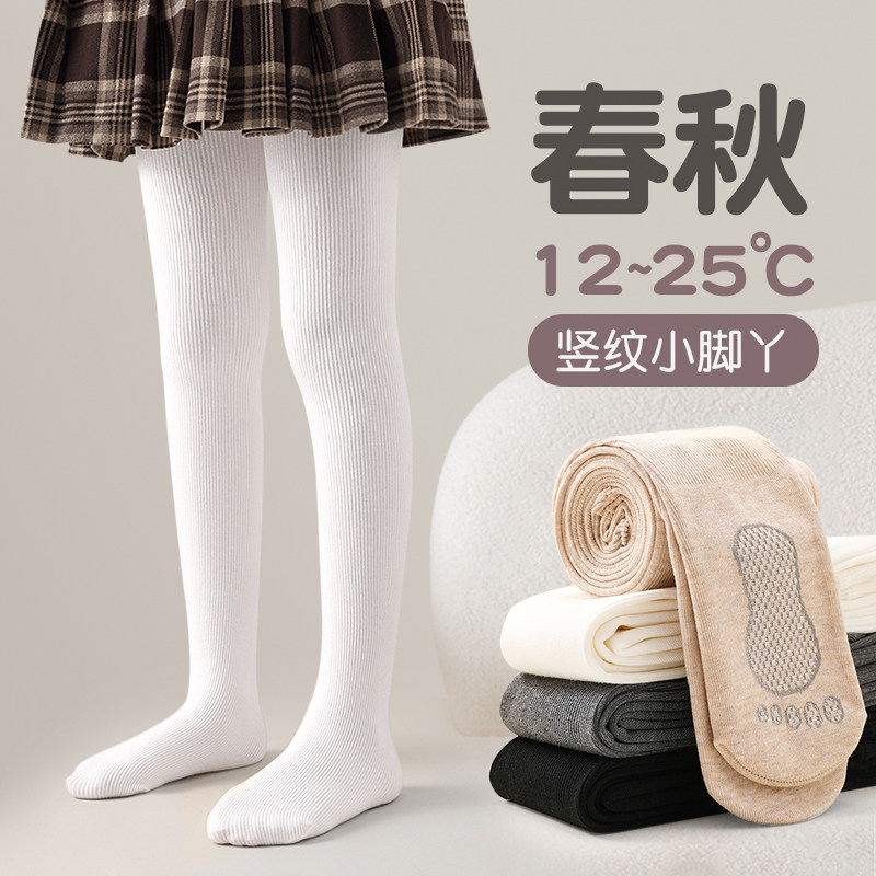 女童连裤袜春秋薄绒儿童打底裤加厚中大童连体袜女孩秋季外穿裤袜,童装/婴儿装/亲子装,儿童袜子(0-16岁),淘宝优惠券,粉丝福利购,淘宝优惠卷