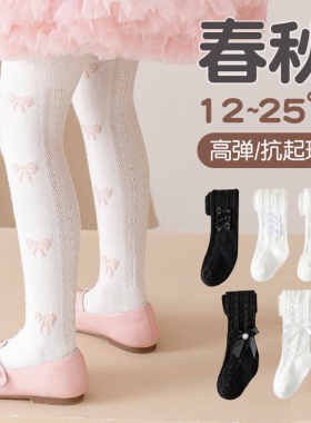 女童打底裤洛丽塔春秋新薄款中厚儿童连裤袜女孩宝宝外穿白色洋气