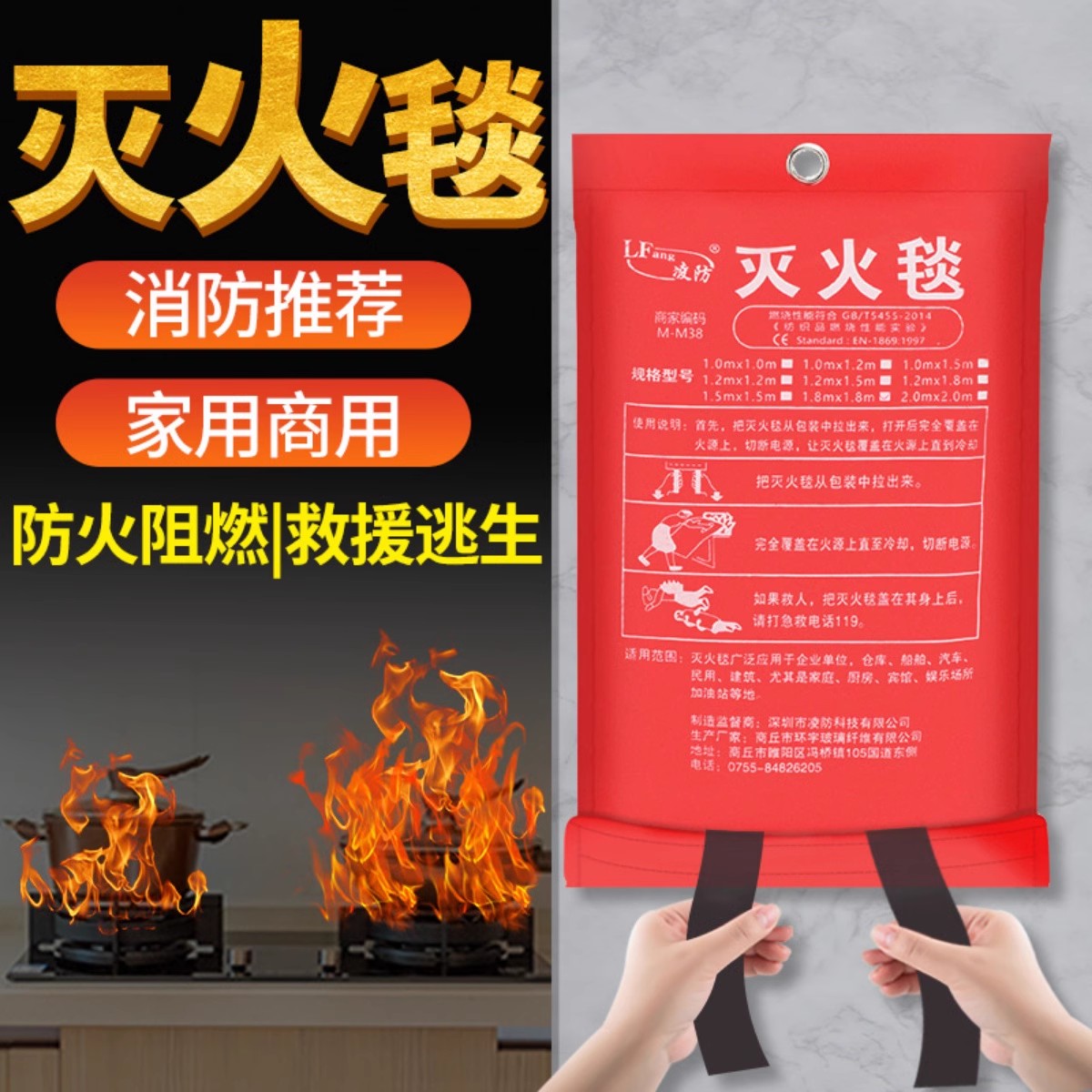 灭火毯家用消防认证硅胶阻燃