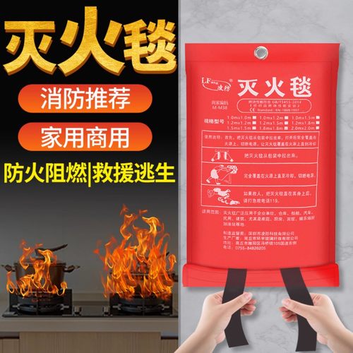 灭火毯家用消防认证硅胶阻燃