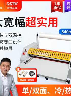宝预BY-G650覆膜机自动A4/A3广告写真单双面照片过膜机热裱冷裱复膜机电动腹膜机kt板过胶机不干胶压膜机印后