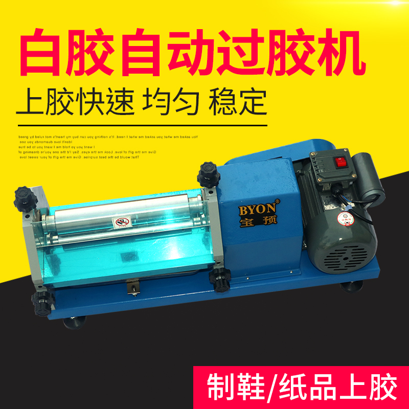 寶預設備皮革自動禮盒臺式膠水機