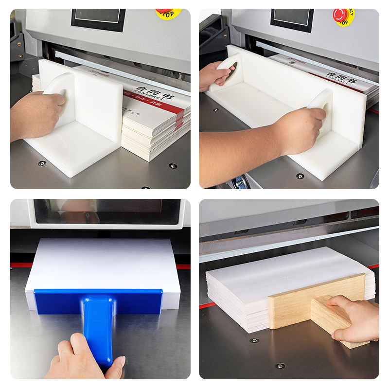宝预T型推纸器切纸机专用推纸板液压切纸机推纸工具 各种裁切机送纸器 推纸神器纸张推板通用型切纸器齐纸板