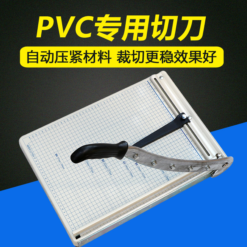 宝预手动切纸刀全钢PVC切刀 A3裁切刀 a4迷你小型办公用塑料片裁纸刀相片裁纸机照片布料裁切机切割机切纸机_虎窝淘