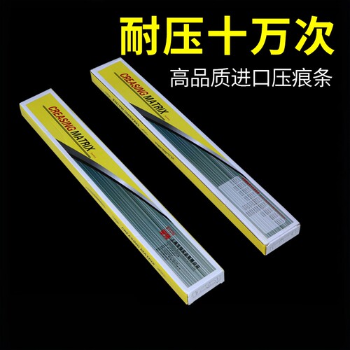 宝预byon压痕条速装防爆压痕线