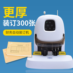 机铆管装 宝预A350财务装 线胶圈热熔胶管胶装 订机凭证神器小型装 钉 订机电动档案票据账本打孔机全自动铆管装