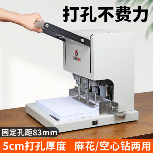 宝预电动三孔打孔机凭证装订机