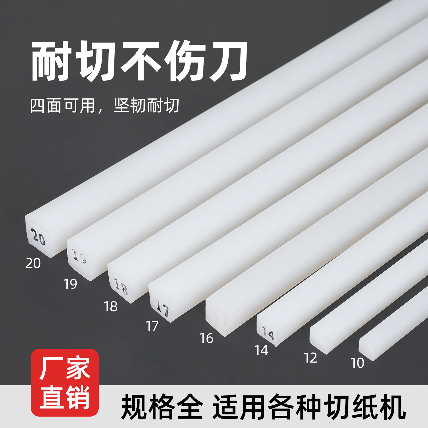 宝预byon切纸机白印刷厂塑料图片