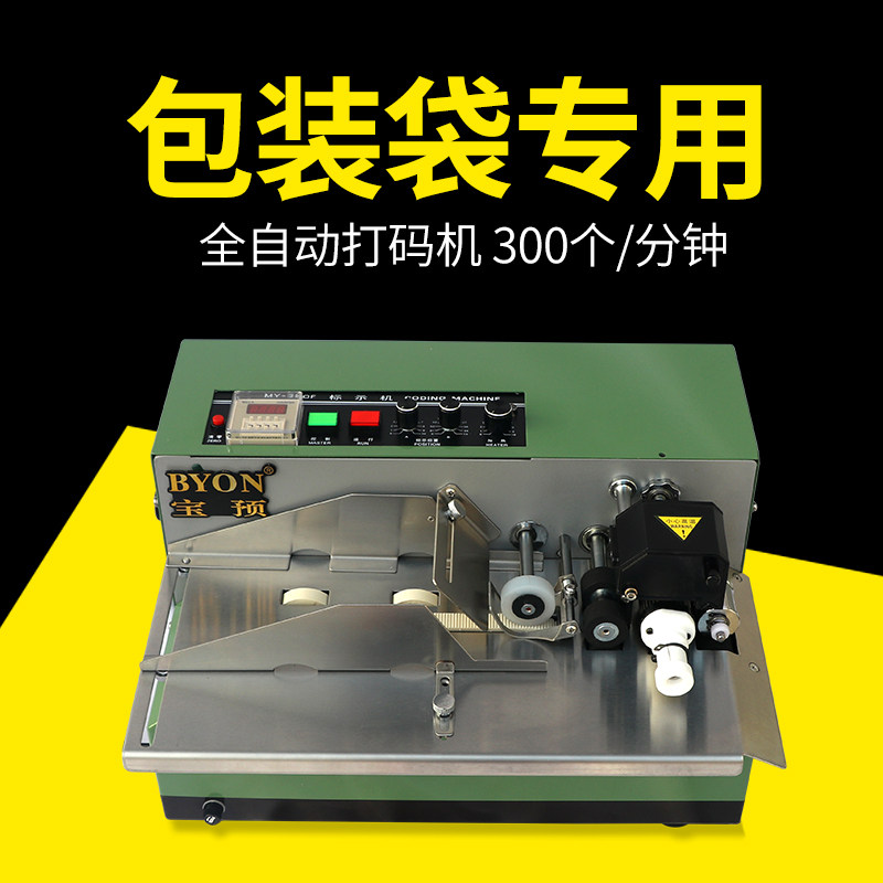 380F-LS墨轮打码机黑色标示器数字连续自动喷码机打生产日期食品