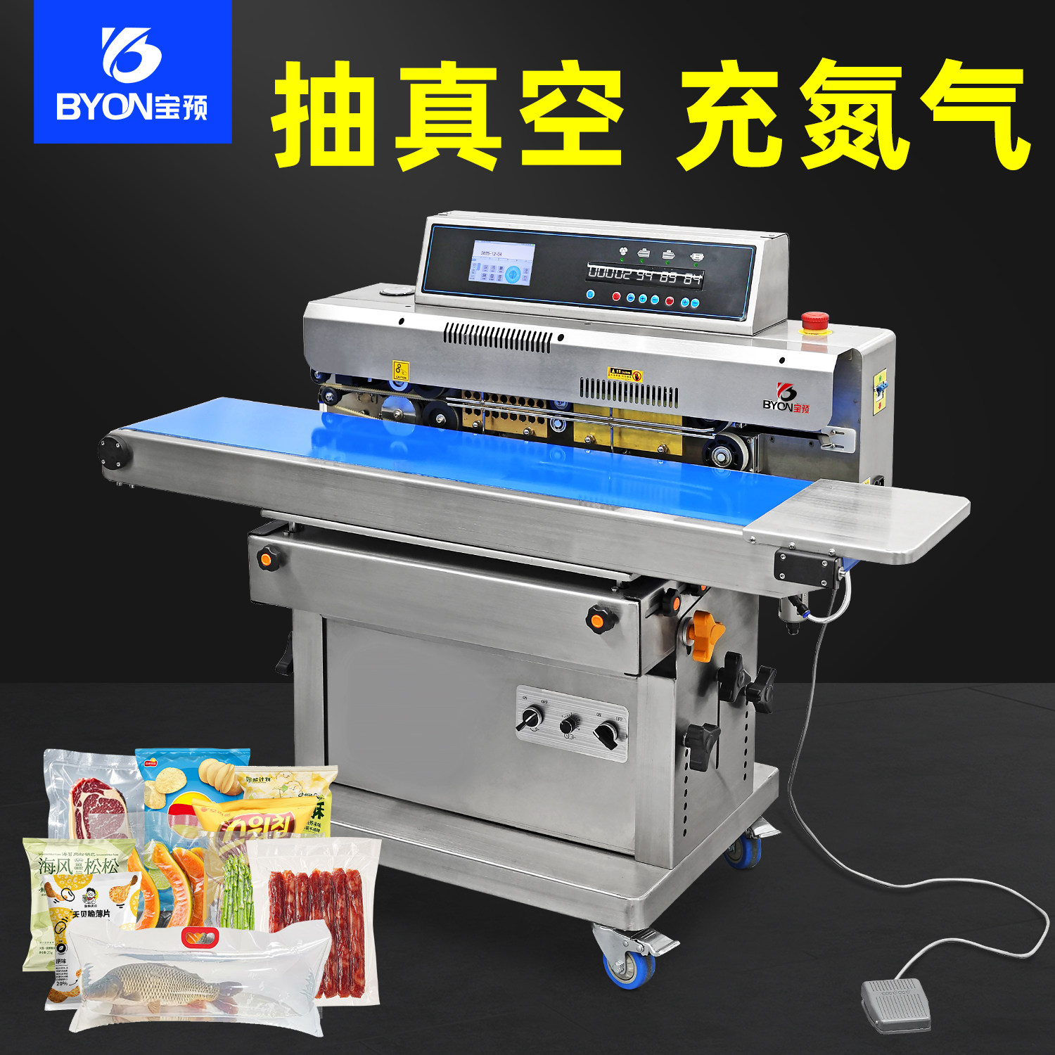 宝预280CQ全自动智能封口机真空充气打码三用铝箔袋薄膜塑料袋热合包装机茶叶食品真空机打码机封口器冲氮气