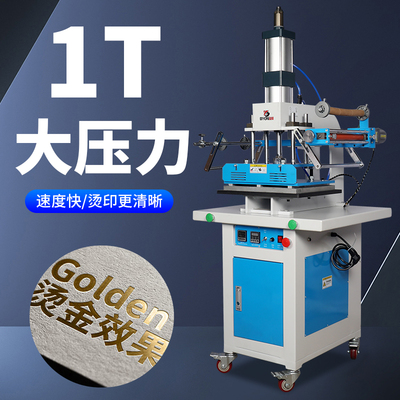 宝预BY-G2大型气动烫金机1吨大面积烙印机大压力压痕机蛋糕盒烫画机皮革商标logo压唛机pu纸张烫金纸热转印