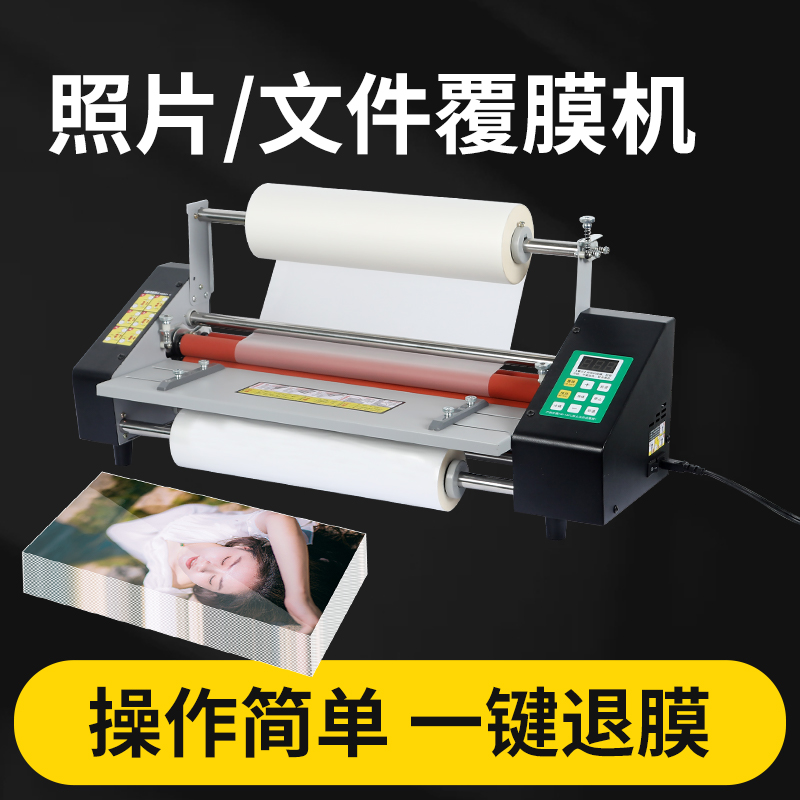 宝预9460智能小型覆膜机单双面冷裱热裱两用自动广告写真腹膜机预涂膜纸张相册复膜机自动照片热覆膜机过膜机