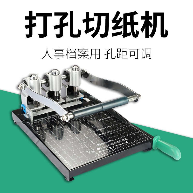 QD-A三孔打孔机办公小型装订机