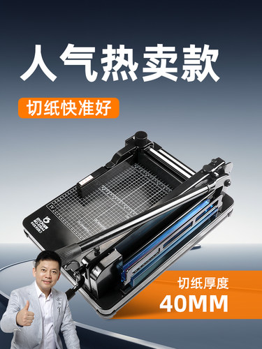 宝预858A4秒切重型切纸机裁纸刀小型裁刀手动裁切机切割机切卡机
