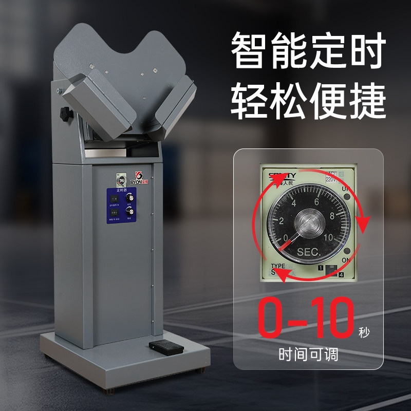 宝预DZ-2整纸机全自动抖纸机高速立式震纸机振纸吹风除静电式带脚踏开关会计凭证卷宗印刷胶装机纸张整理机