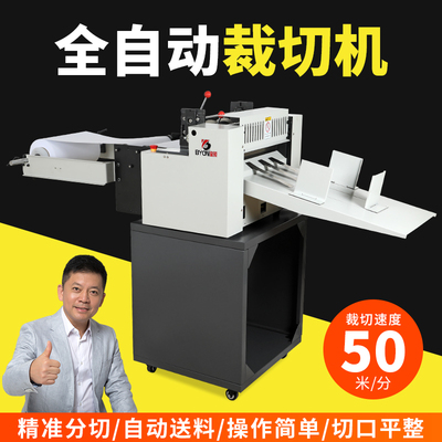 宝预320全自动分切机横切机