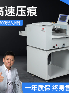 宝预BY650A全自动压痕机吸风进纸a4封面书皮压线机A3铜版纸折页压痕器图文折痕机印刷厂小型折线机电动虚线机