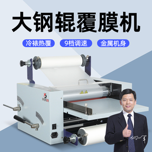 宝预L380大钢棍覆膜机全自动小型桌面复膜机广告写真过膜机A3A4单双面冷裱膜冷裱机热裱膜腹膜机压膜机