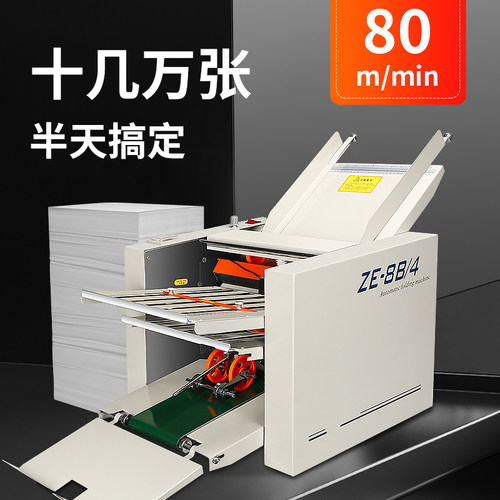 宝预全自动折页机工业级折纸机器
