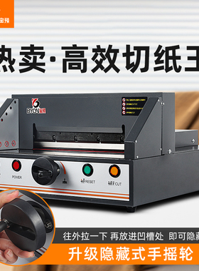宝预MQ-330H台式电动裁纸机桌面式切纸机A3重型厚层切纸刀标书修边图文装订裁纸刀办公大型手动A4纸张裁切机