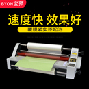 订热复膜机冷裱热裱过膜机塑封机写真腹膜机贴膜机 宝预 BYON V480热覆膜机A2 双面照片小型热裱机图文装