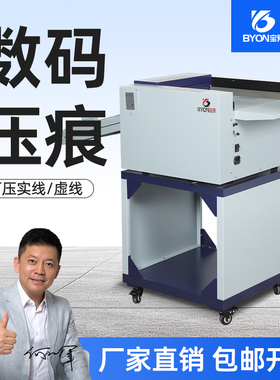 宝预NC350半自动数码压痕机a4封书皮皮铜压纸A3铜版纸图文办公压痕虚线电动版线折页名片贺卡门票点线压痕机