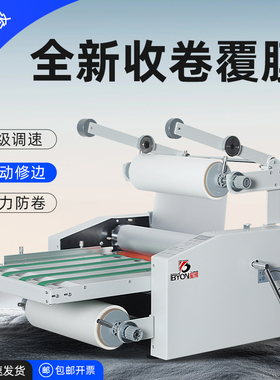 宝预VC370半自动覆膜机皮带送纸钢辊腹膜机冷热裱电动裱膜机冷裱机写真a3复膜机广告纸张封面纸压膜机过膜机