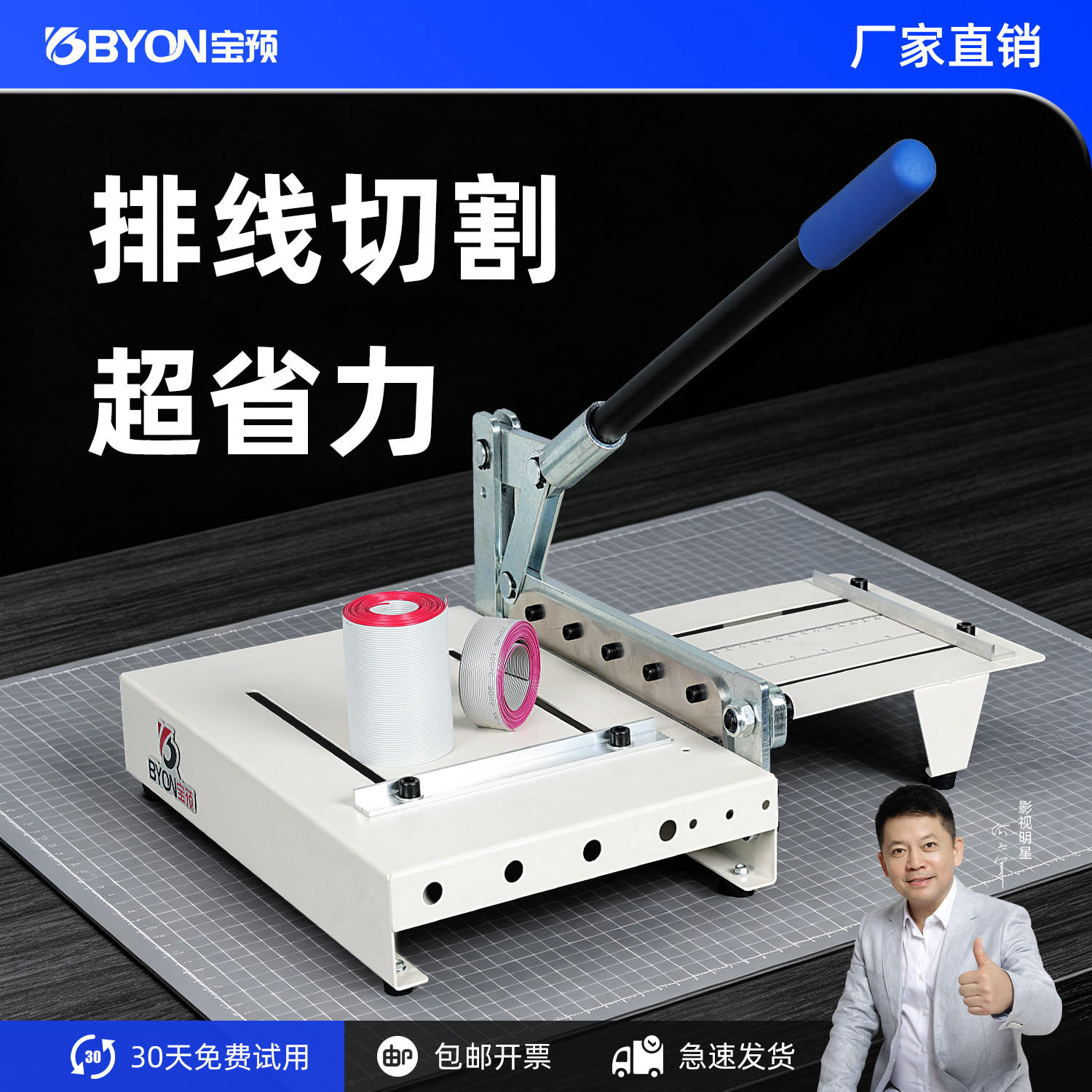宝预排线切割刀小型手动切纸机